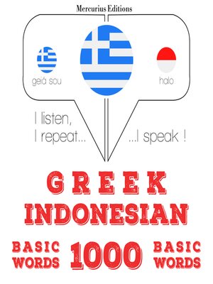 cover image of 1000 ουσιαστικό λέξεις στα Ινδονησιακά